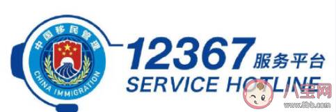 12367服务平台是做什么的 12367服务平台有什么用