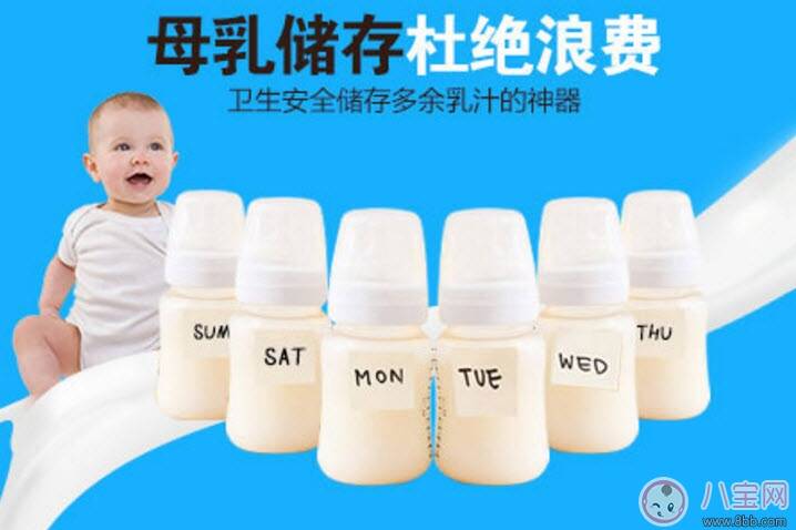 母乳储存方法和时间 母乳喂养多久最好
