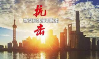 上海卫健委:上海昨日新增本土确诊病例260例,本土无症状感染者6051例