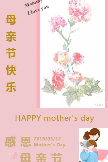 2022母亲节快乐祝福语 母亲节送给母亲的祝福