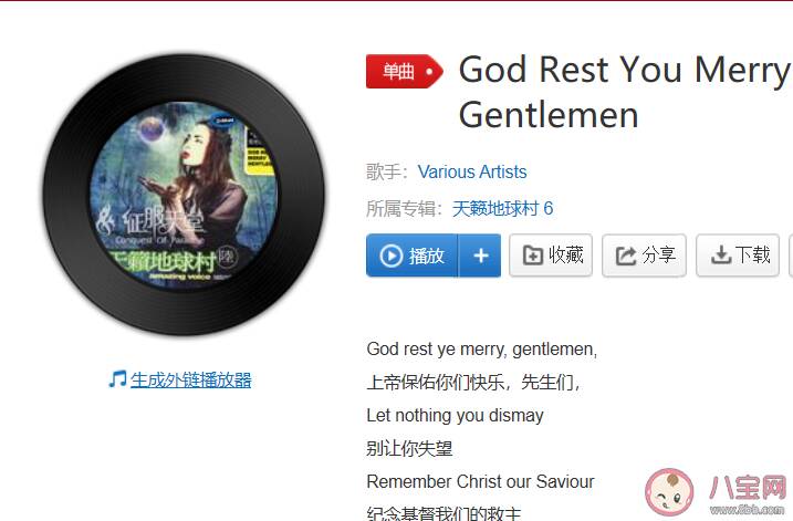 抖音视频平板支撑挑战背景音乐是什么 《God Rest You Merry Gentlemen 》完整版歌词在线听歌