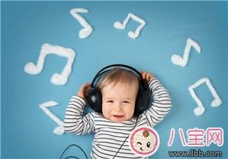 婴幼儿听音乐好处多  开发智力潜能