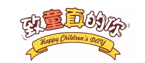 2022幼儿园儿童节邀请函 六一儿童节幼儿园活动邀请函