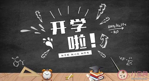 2022广东什么时候开学 广东最新开学时间